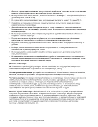 Страница 54
