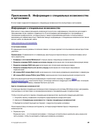 Страница 55