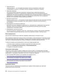 Страница 56