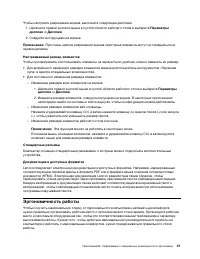 Страница 57