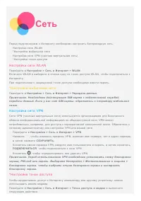 Страница 6