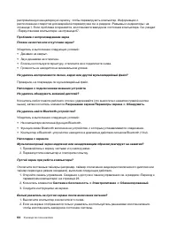 Страница 80