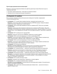 Страница 81
