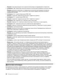Страница 82