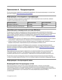 Страница 89