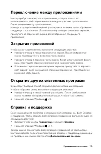 Страница 20