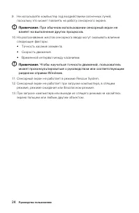 Страница 29