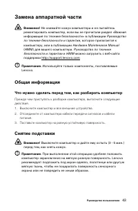 Страница 48