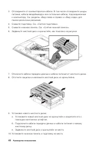 Страница 53