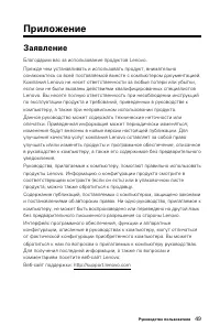 Страница 54