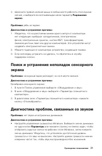 Страница 36