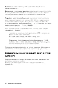 Страница 39