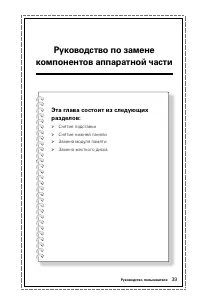 Страница 44