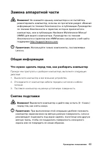 Страница 48