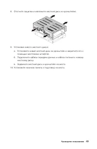 Страница 54