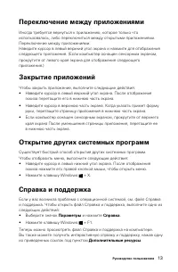 Страница 18