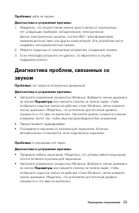Страница 28