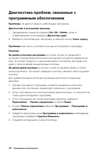 Страница 29