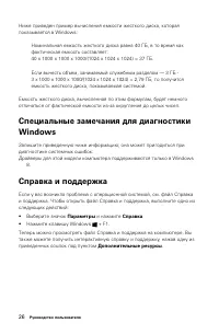 Страница 31