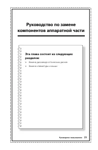 Страница 34