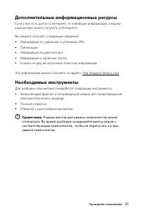 Страница 36