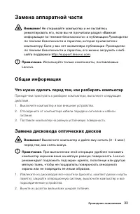 Страница 38