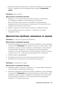 Страница 28