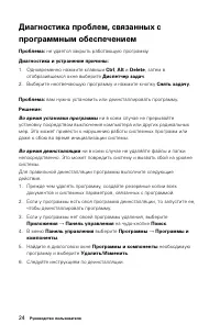 Страница 29