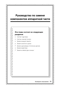 Страница 44