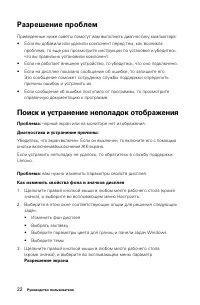 Страница 27