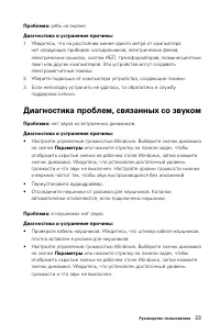 Страница 28
