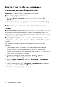 Страница 29