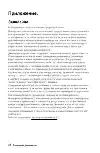 Страница 49
