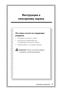 Страница 20