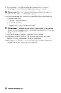 Страница 27