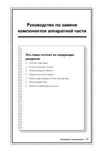 Страница 42