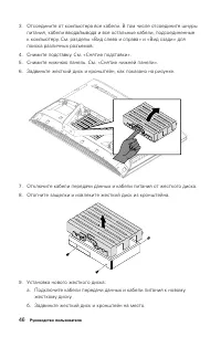 Страница 51