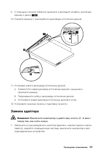 Страница 54