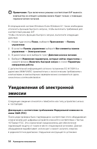 Страница 61