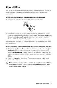 Страница 18
