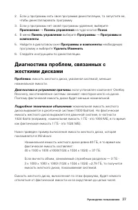 Страница 42