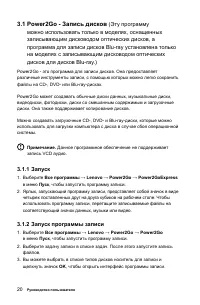 Страница 25