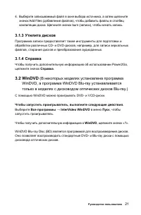 Страница 26