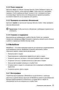 Страница 28