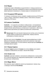 Страница 29