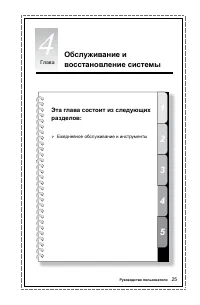 Страница 30