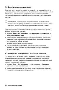 Страница 31
