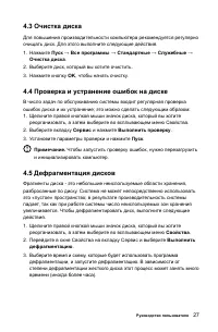 Страница 32