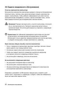 Страница 33