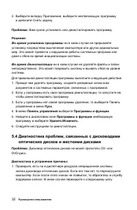 Страница 37